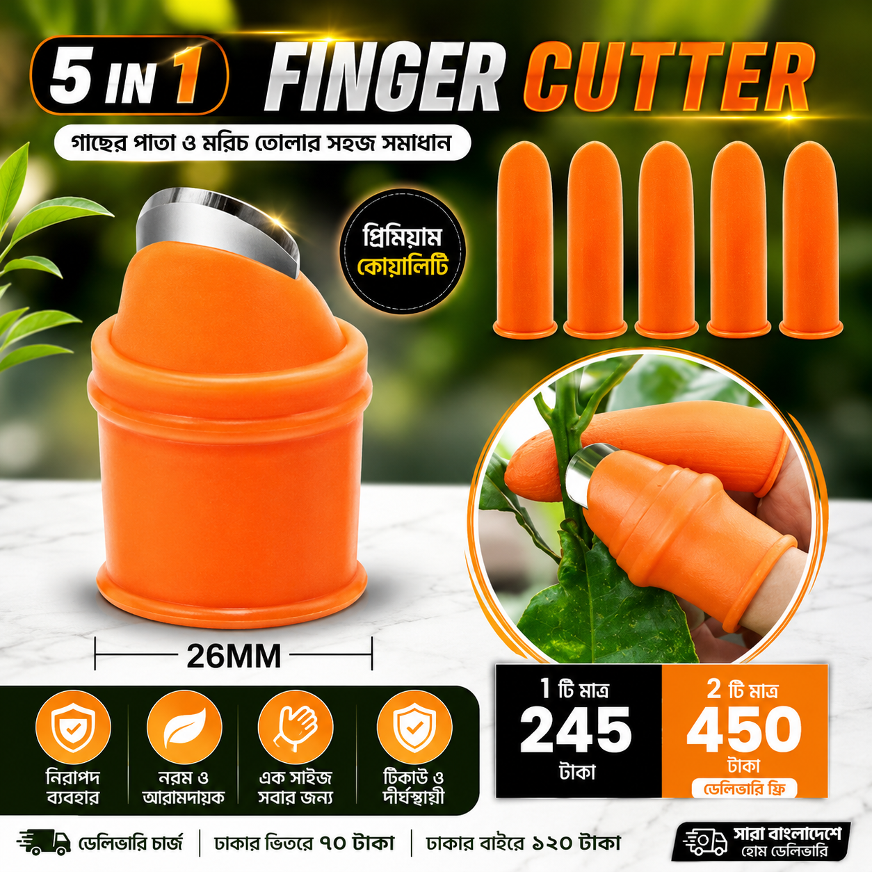5 in 1 Finger Cutter – এখন সবজি কাটা হবে আরও সহজ! 🔥🔥